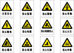警示标识
