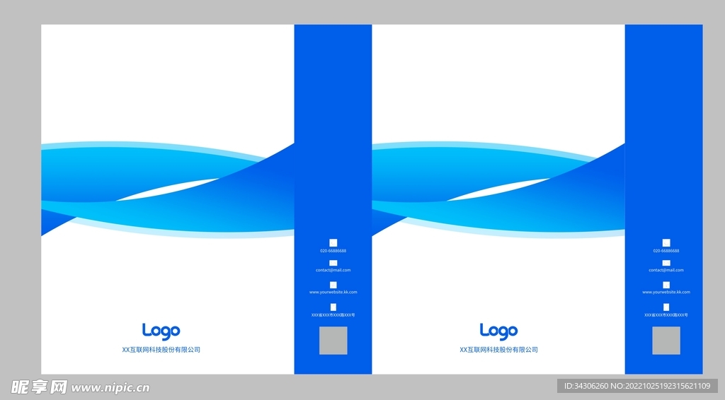 蓝色渐变商务风企业手提袋