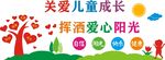 儿童文化墙 卡通 背景