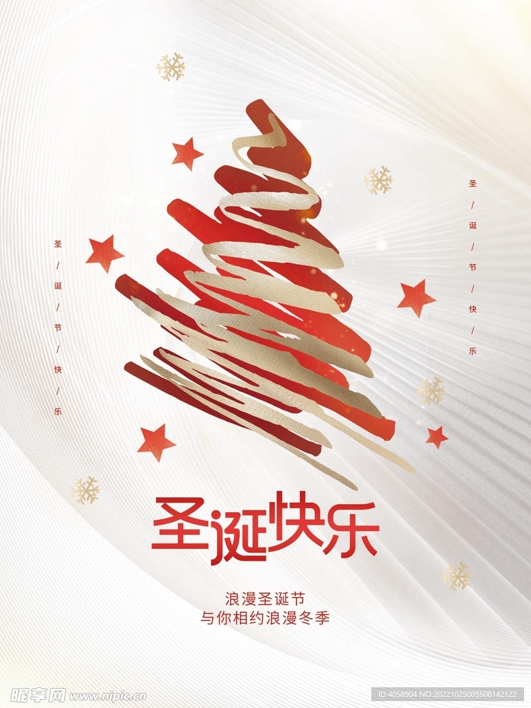 圣诞快乐