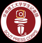 华南理工大学记者团