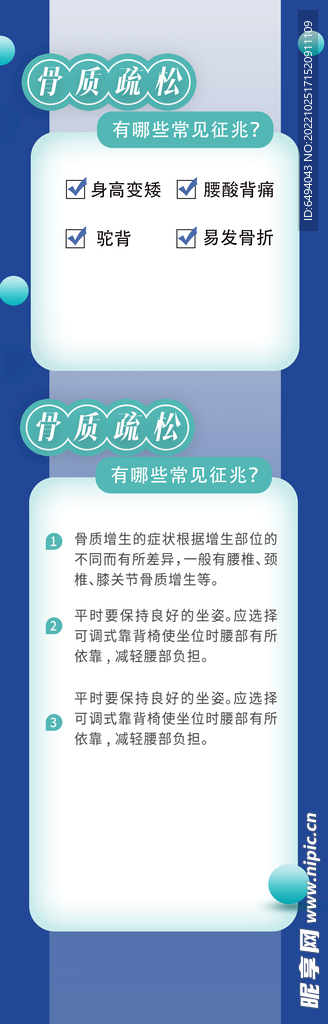 海报蓝色智慧科技小程序详情页