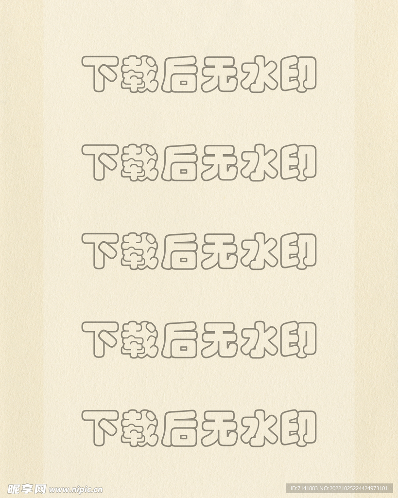 纸张纹理