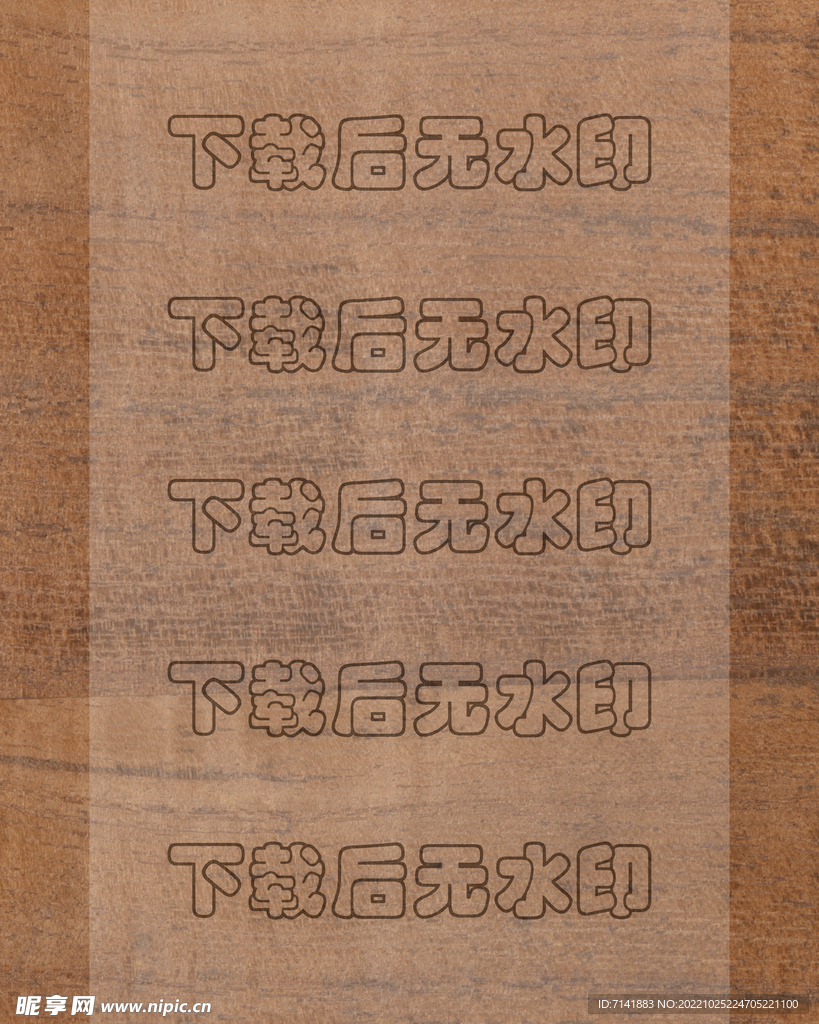纸张纹理