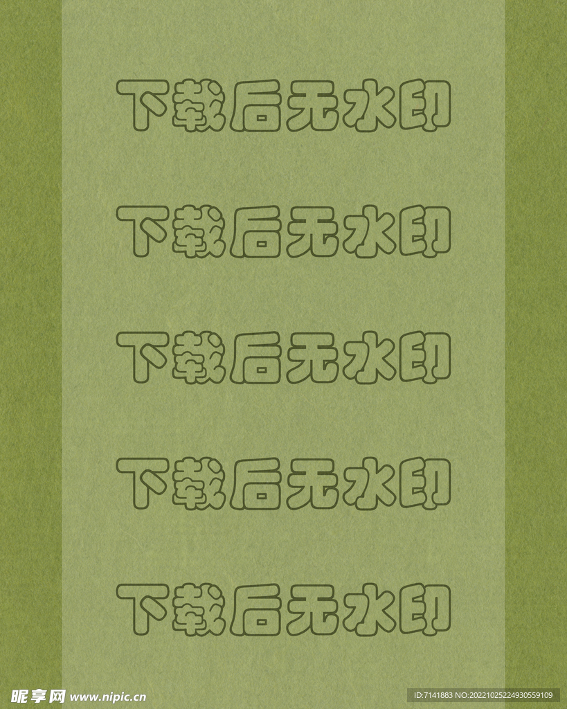 纸张纹理