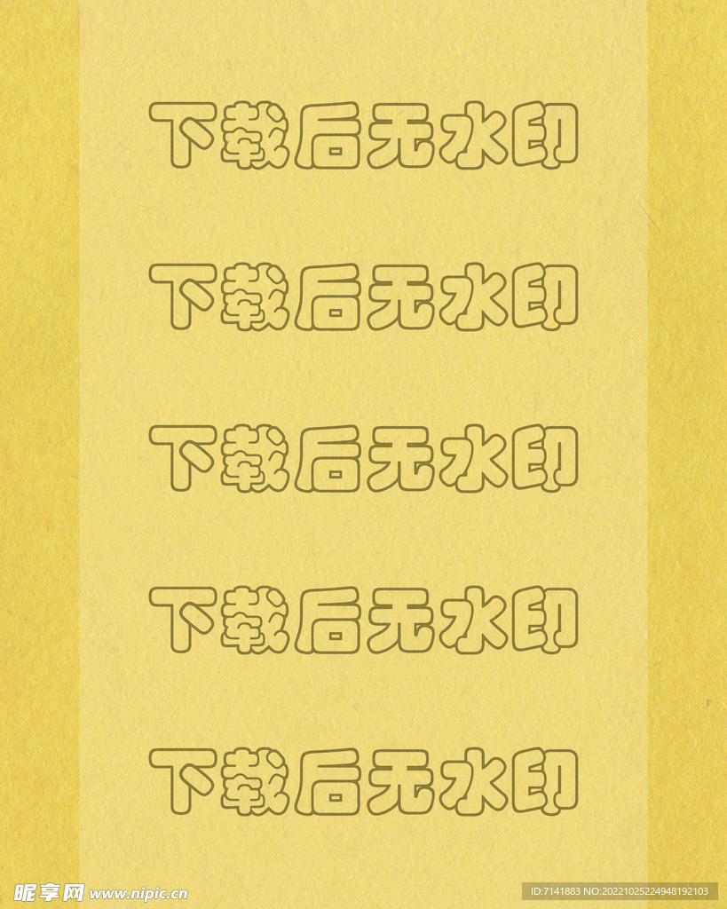 纸张纹理