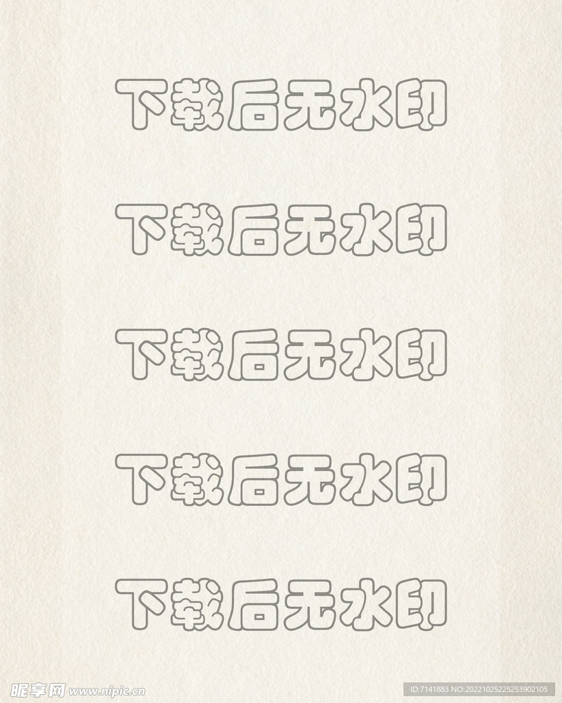 纸张纹理