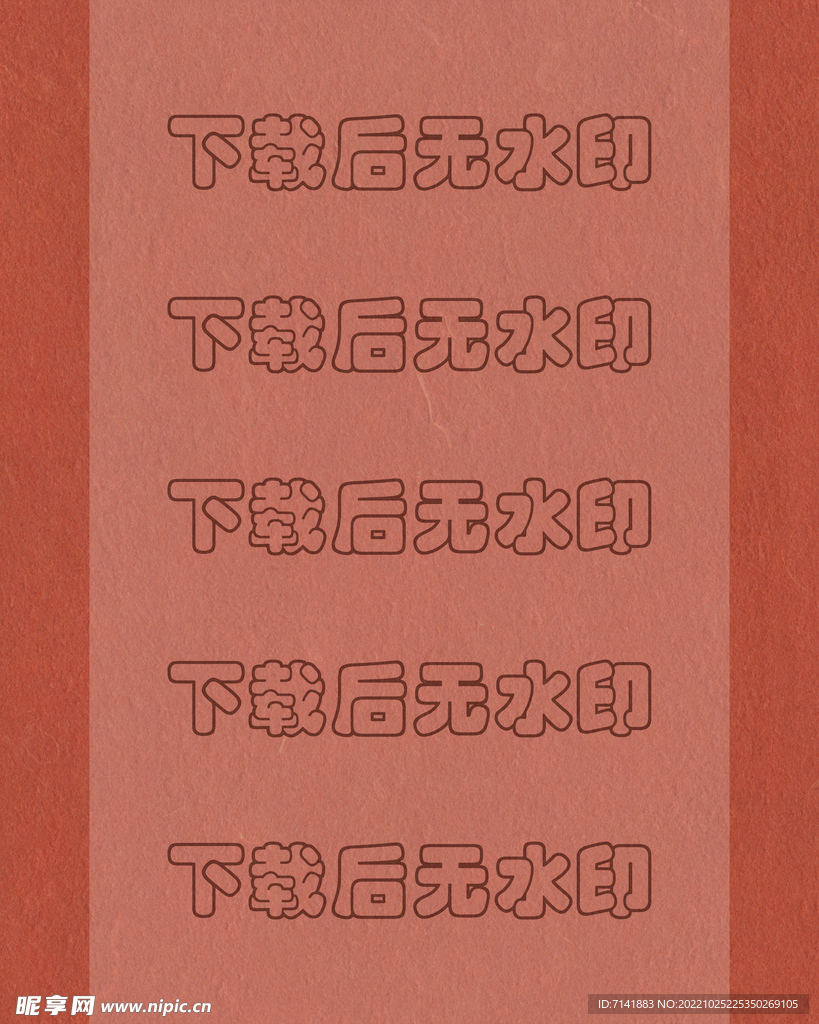 纸张纹理