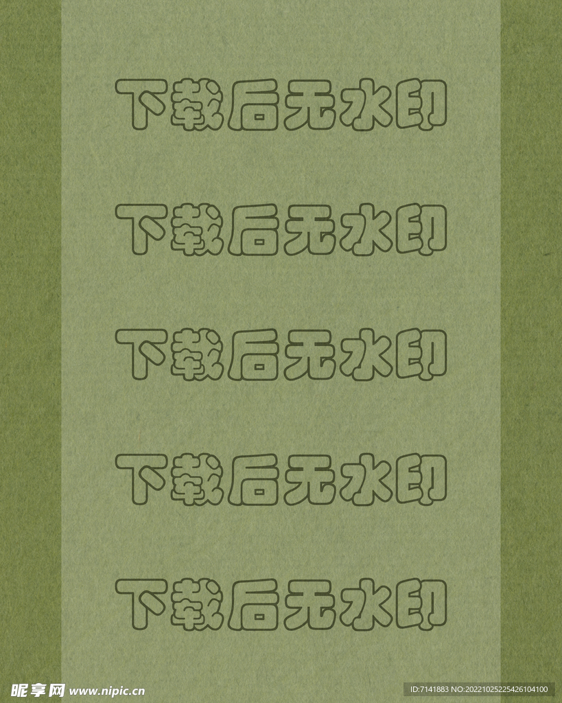 纸张纹理