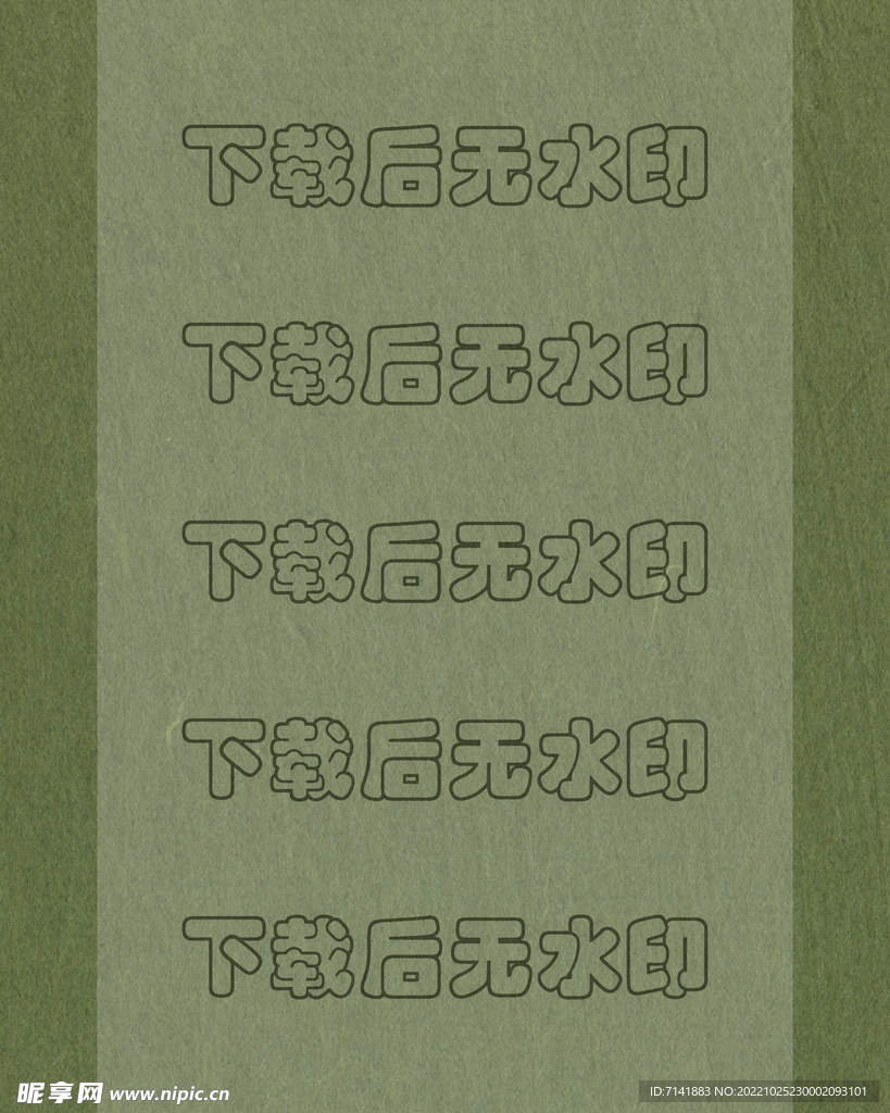 纸张纹理
