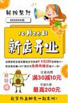鲜榨果汁