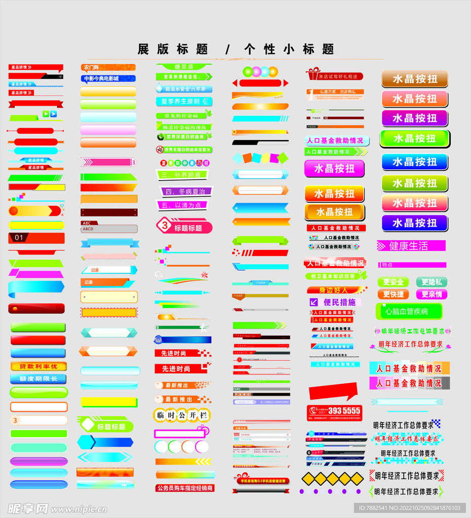 标题模板
