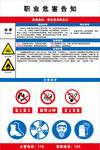 油漆职业危害告知卡