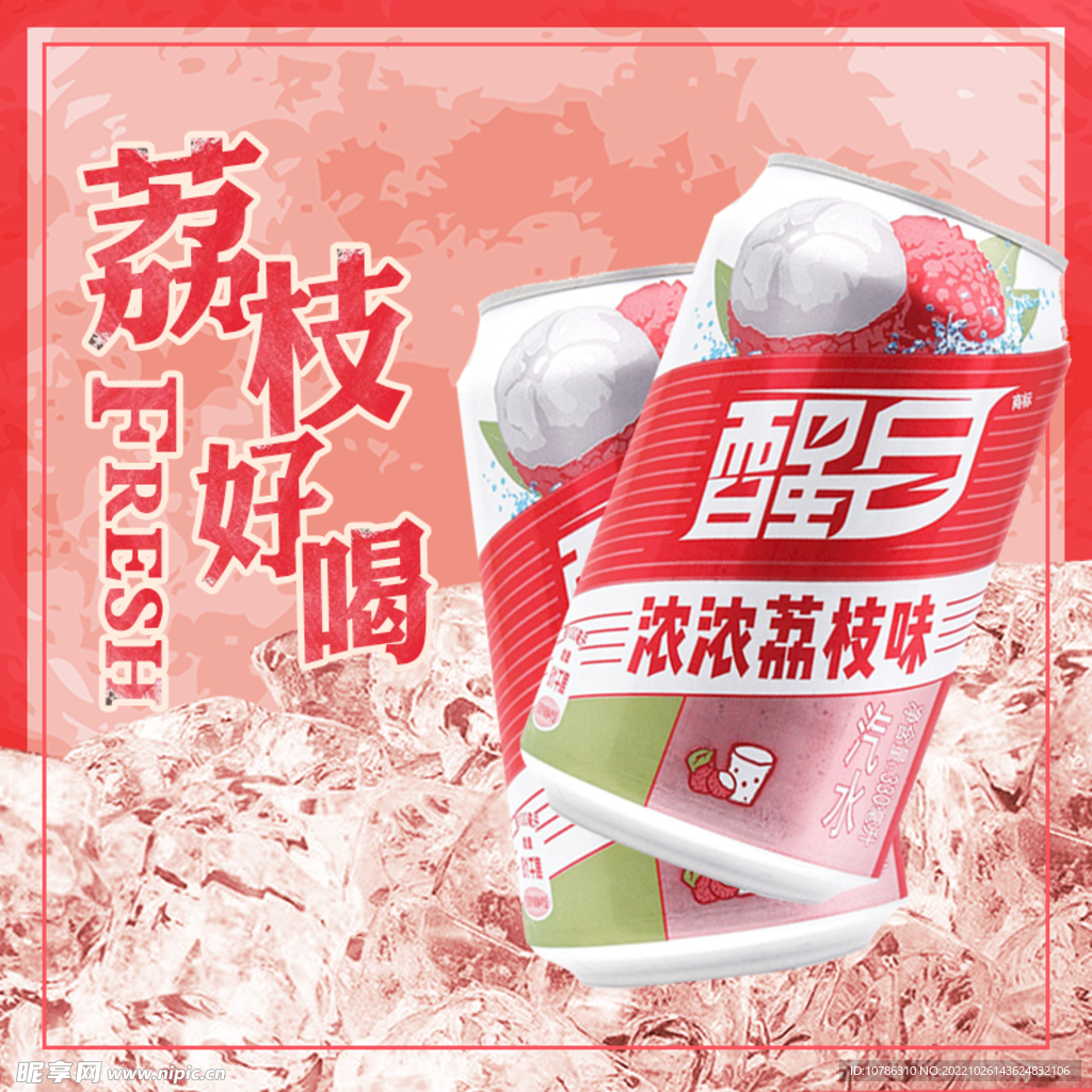 醒目 美团图片设计图__广告设计_广告设计_设计图库_昵图网