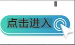 网页点击按钮