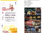 博物馆宣传册资料介绍