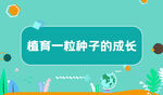 教育手机APP首页banner