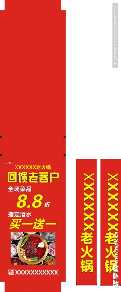 灯箱