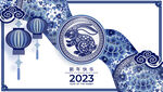2023年兔年春节海报背景素材