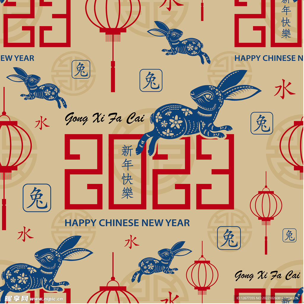 2023年兔年春节矢量无缝背景