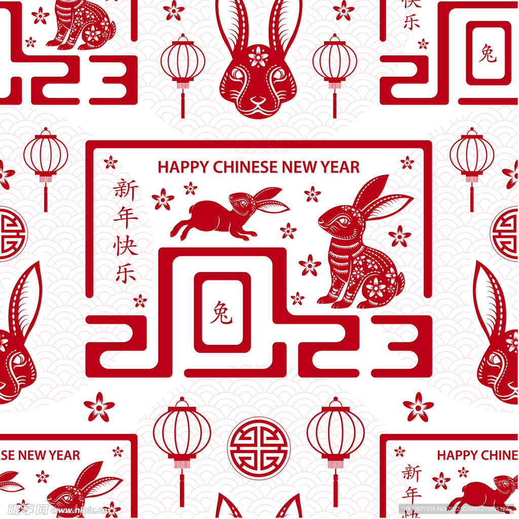 2023年兔年春节矢量无缝背景