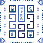 2023年兔年春节矢量无缝背景