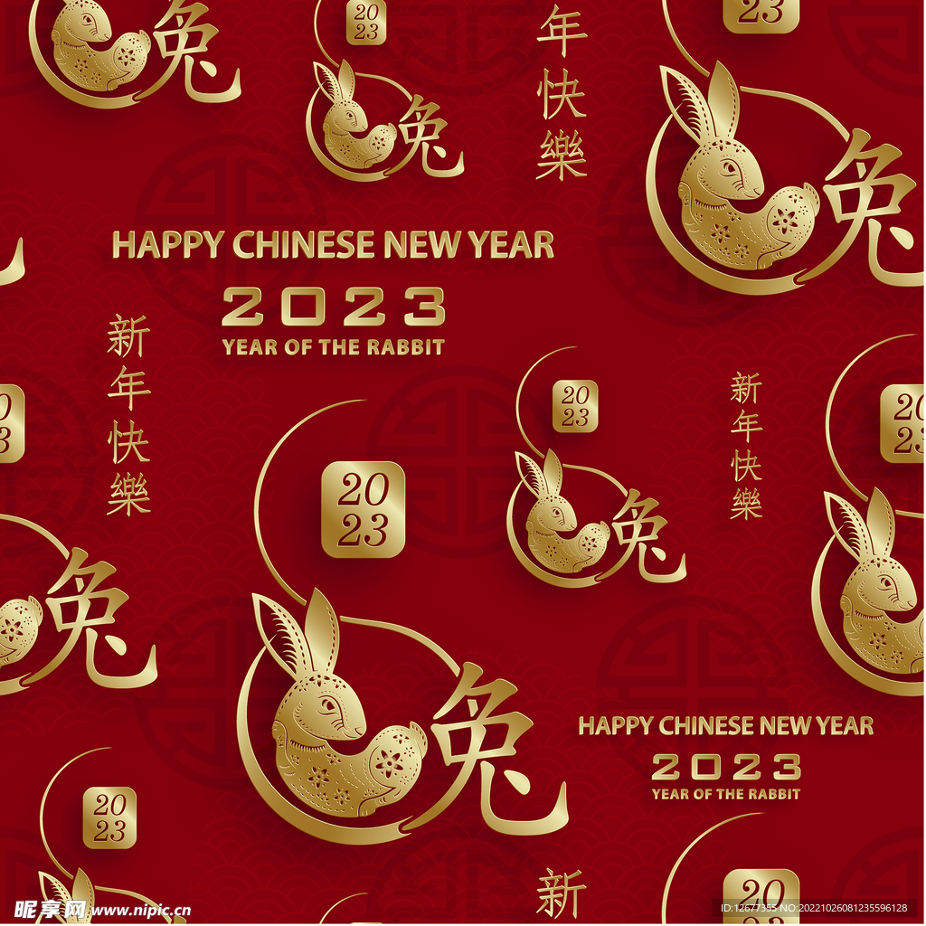2023年兔年春节矢量无缝背景