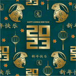 2023年兔年春节矢量无缝背景