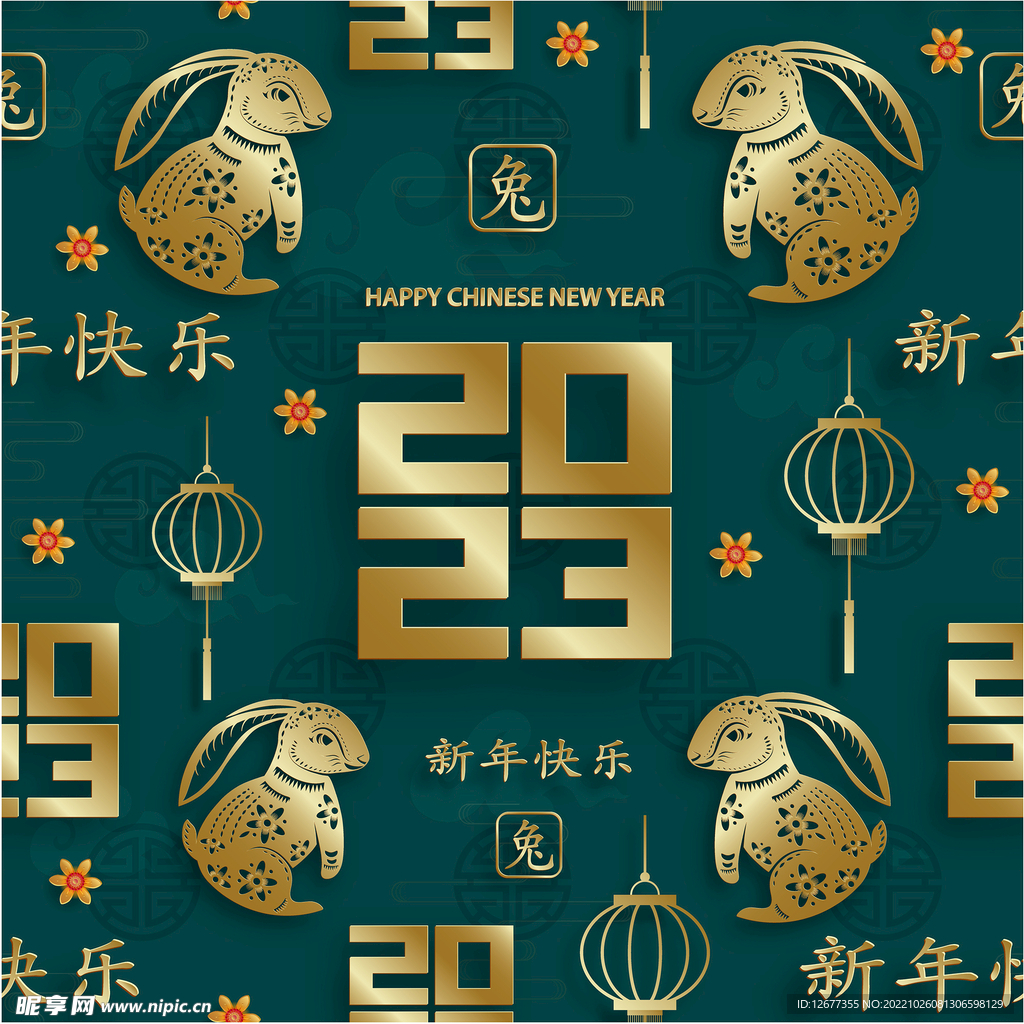 2023年兔年春节矢量无缝背景