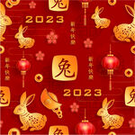 2023年兔年春节矢量无缝背景