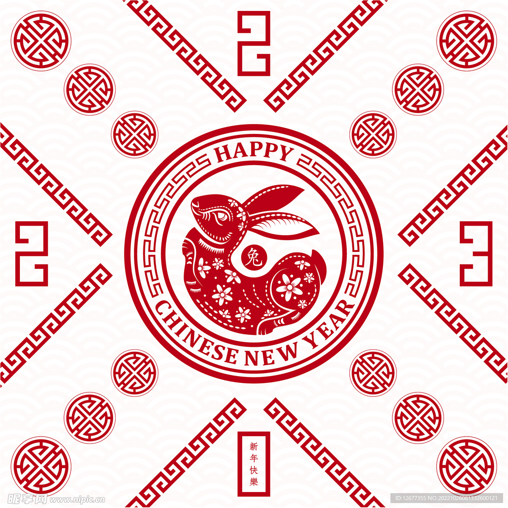 2023年兔年春节无缝背景素材