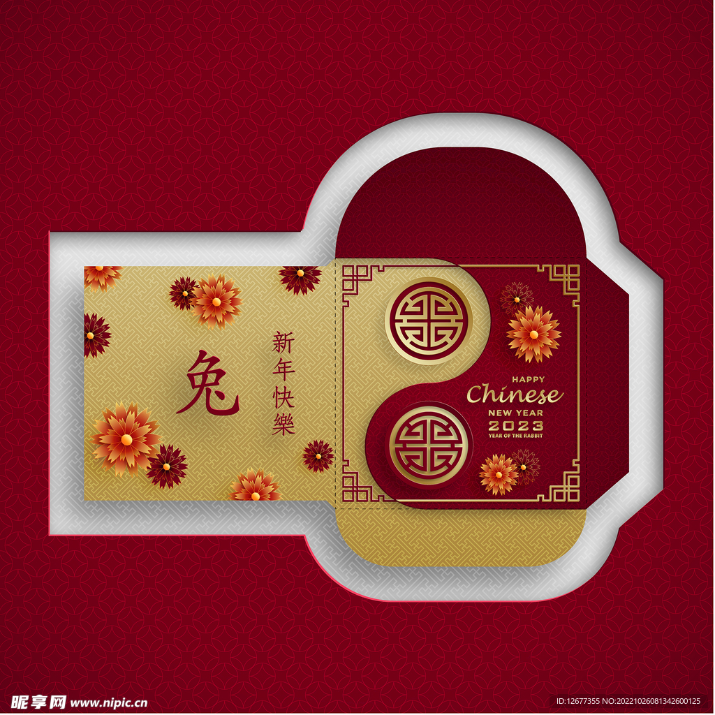 2023兔年春节红包