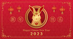 2023年兔年春节