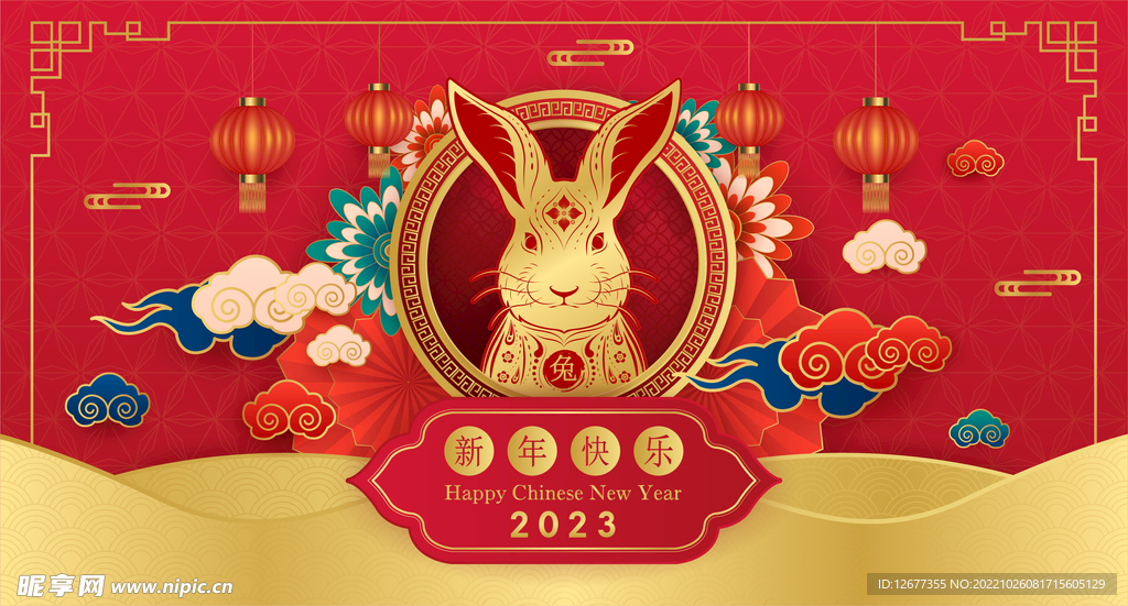 2023年兔年春节