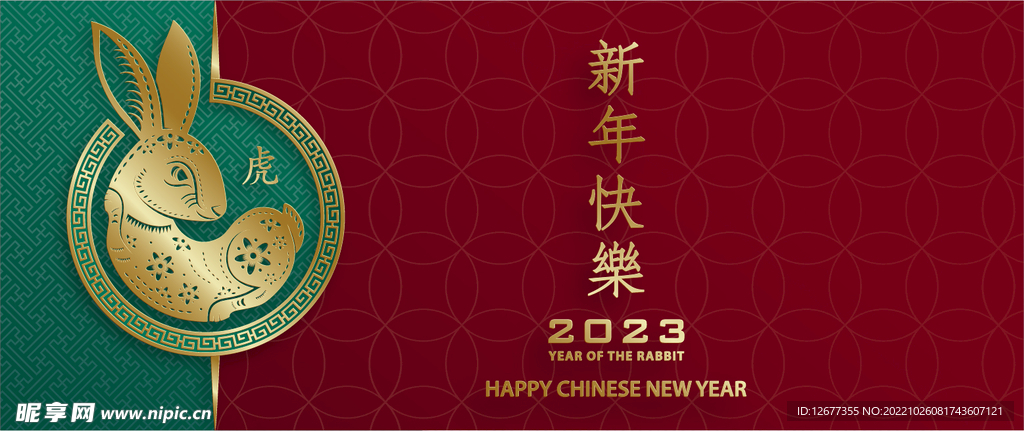 2023年兔年春节海报