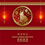 2023年兔年春节