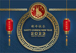 2023年兔年春节海报背景图