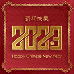 2023年兔年春节海报