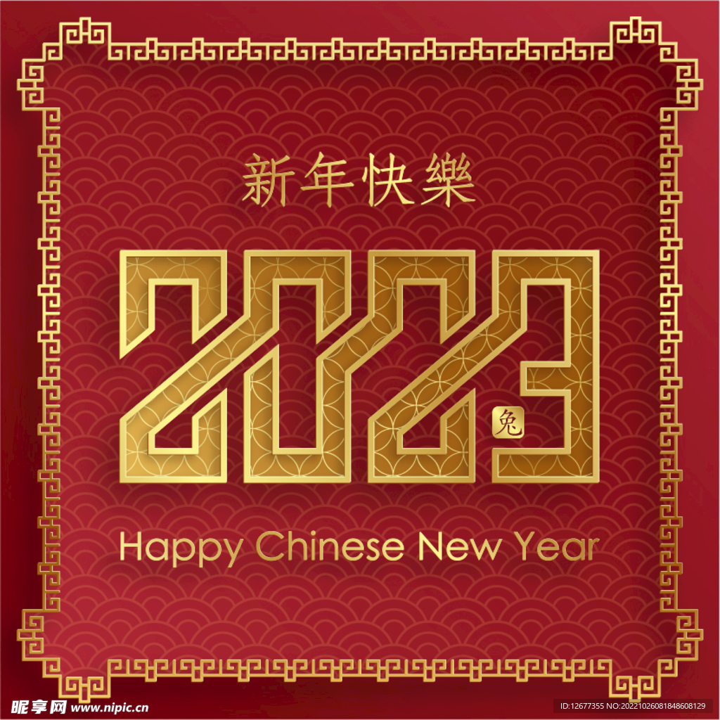 2023年兔年春节海报