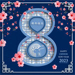 2023年春节国潮春节海报素材