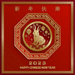2023年兔年春节