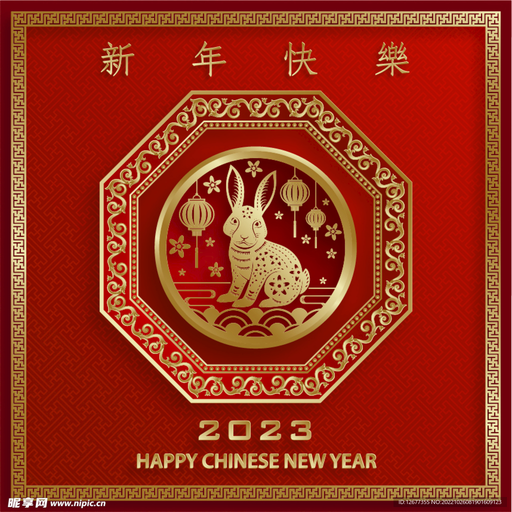 2023年兔年春节