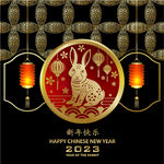 2023年兔年春节