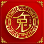 2023年兔年春节