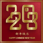 2023年兔年春节
