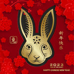 2023年兔年春节