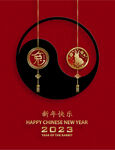 2023年兔年春节