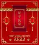 2023年兔年春节