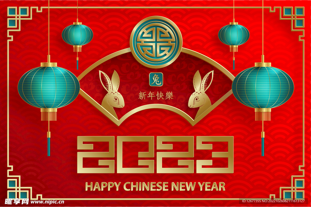 2023年兔年春节