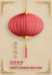 2023年兔年春节